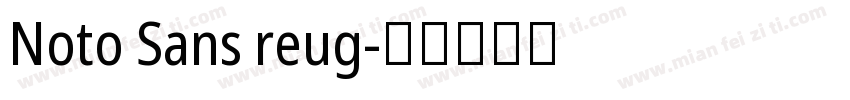 Noto Sans reug字体转换